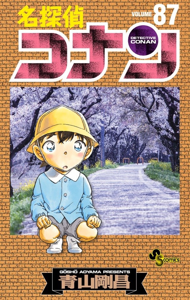 Das japanische Cover zu Band 87 zeigt Conan ... oder etwa doch Shinichi?