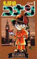 Detektiv Conan Band 1 Japan
