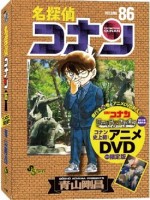 Detektiv Conan Band 86 Limited Edition Box Japan
