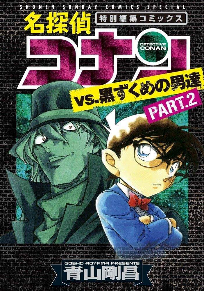 Das japanische Cover der Black Edition 2