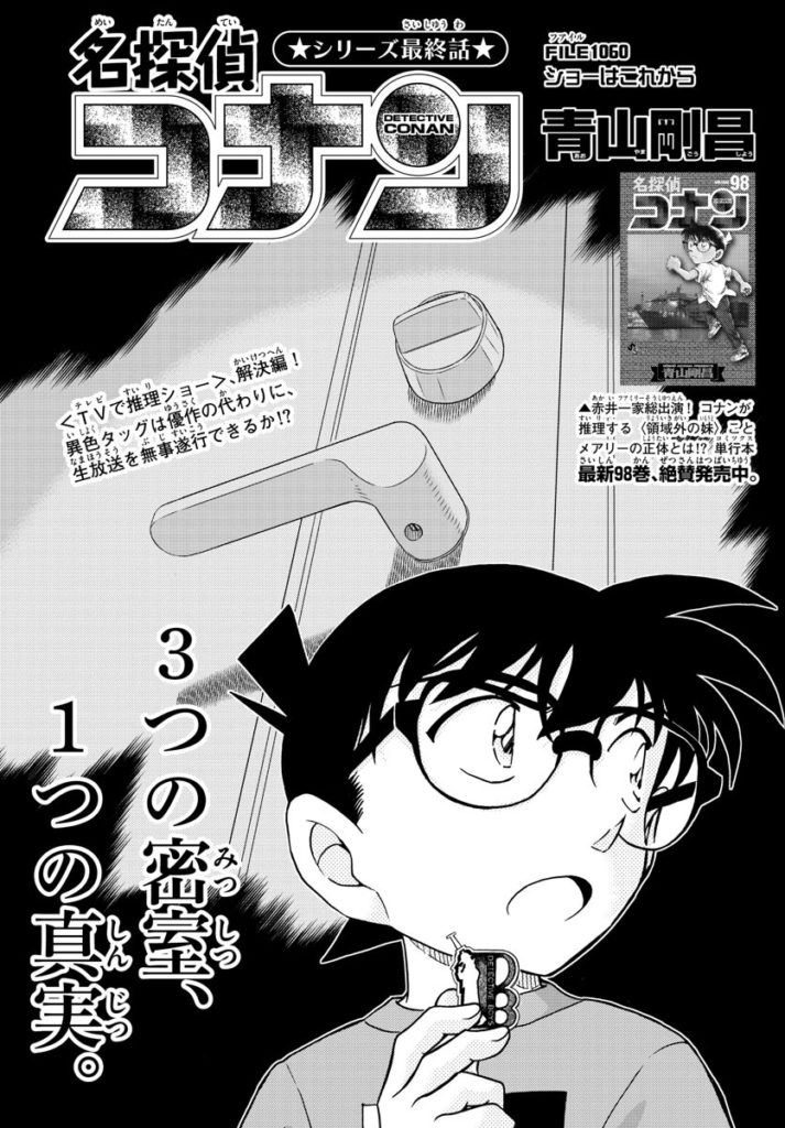 Detektiv Conan Manga Deutsch Online Lesen
