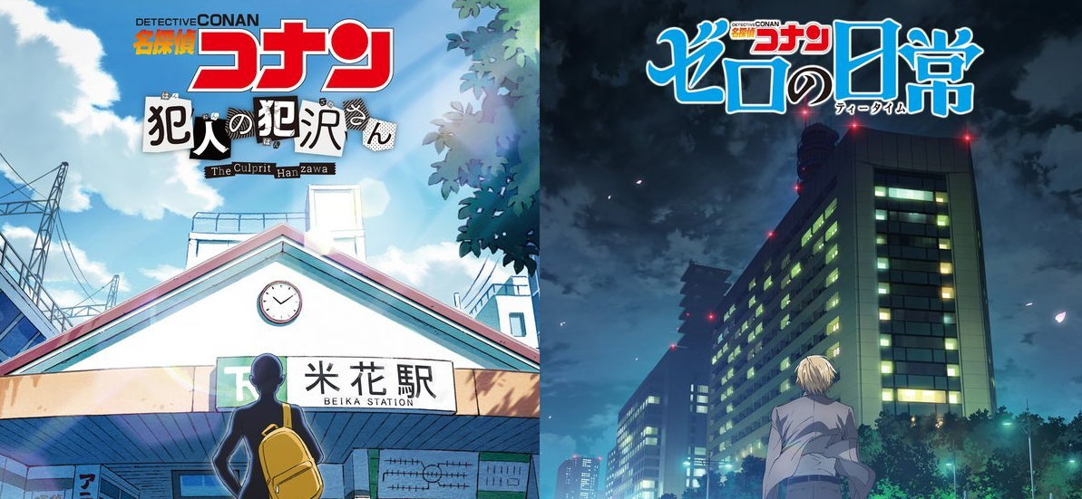 Detective Conan” Spin-offs “Hannin no Hanzawa-san” and “Zero no